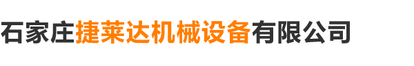邢臺正禾機械制造有限公司